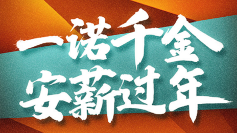 һŵǧ������������ga�ƽ��ƽ̨֮��Я��֥�������ᳫ��&ldquo;н&rdquo;���꣡