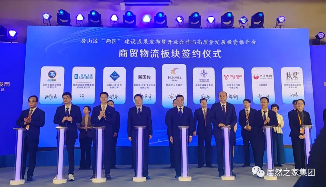 ga�ƽ��ƽ̨֮���뷿ɽ������ǩ�����Э��