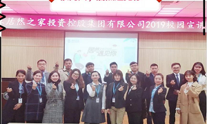 &ldquo;���˷�ga�ƽ��ƽ̨������&rdquo;&mdash;&mdash;ga�ƽ��ƽ̨֮��2019У԰��Ƹ�人��ѧվԲ���չ٣�