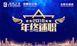 ��֪���� ����ǰ��&mdash;���շֹ�˾�Ϸʱ��ǵ�2018��������ְ��� 