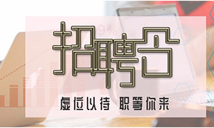 �����̻�����������������������&mdash;���շֹ�˾�Ϸʱ�����Я�������̻��˲���Ƹ�� 