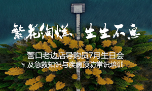 ����ר��ح����Ѥ�á�������Ϣ &mdash;&mdash;Ӫ���ϱߵ굼��Ա7�����ջἰ����֪ʶ�뼲��Ԥ��֪ʶ��ѵ