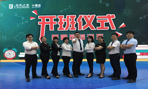 ʮ�ߵ굼��Ա��ѵ����